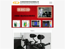 Tablet Screenshot of bjzfsz.com